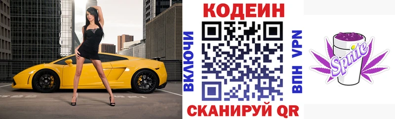 Кодеиновый сироп Lean напиток Lean (лин)  купить  цена  Светлый 