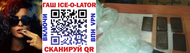 ГАШ ice o lator  Светлый 