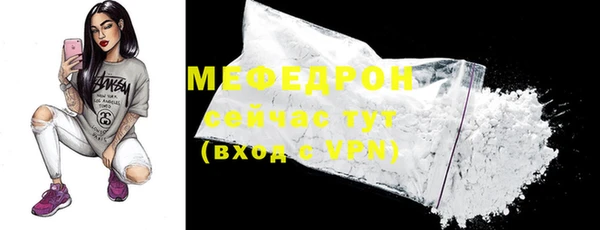 мяу мяу кристалл Богородицк
